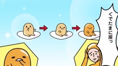 动漫专属 - ダーウィンの種の起源が出版された日《ぐでたま》