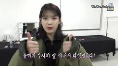 IU - [IU TV] Tour Concert Palette in BusanGwangju