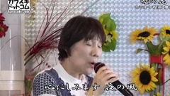 日本群星,长保有纪 - 嘘の花