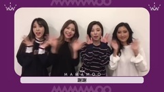 MAMAMOO - MAMAMOO发行<Purple Asia Edition>向台湾歌迷问候
