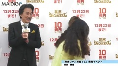 AKB48,岛崎遥香 - 島崎遥香,10億円の現金に震える"言葉が出ない" "年末ジャンボ宝くじ"イベント3