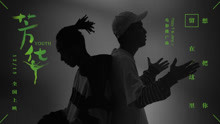TT & Jony J - 想把你留在这里