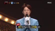  - 光电鼠标公开身份是赵优钟 - 蒙面歌王 现场版 17/11/26