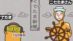 动漫专属 - 太平洋記念日《ぐでたま》