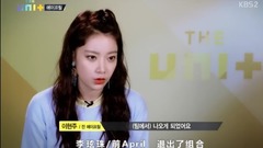 April(韩国) - 李玹珠<The Unit>EP01 cut