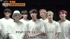 防弹少年团 - SBS 丛林的法则 炳万族长的回归 防弹少年团祝贺视频信