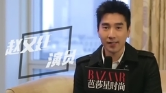 赵又廷 - 赵又廷不怕和杨幂自拍 却怕给老婆买衣服?_芭莎星时尚专访