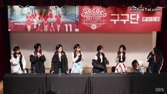 gugudan - 首尔瑞草签售会杂记