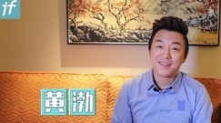 黄渤把好好的访谈变成了相亲节目