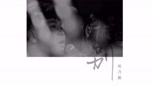 苟乃鹏 - 苟乃鹏 - 别 现场剪辑版