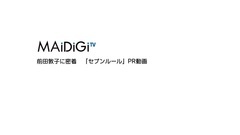AKB48,前田敦子 - "嘘の自分はいらない" "セブンルール"PR動画が公開