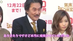 AKB48,岛崎遥香 - 島崎遥香,AKB48卒業後の女優としての1年に充実感"生きたって感じ" "年末ジャンボ宝くじ"の発売記念イベント