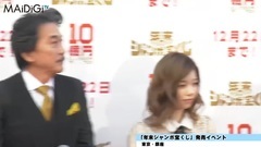 AKB48,岛崎遥香 - 役所広司,平野ノラの"バブリーダンス"に"景気がいい感じ出てた" "年末ジャンボ宝くじ"イベント1