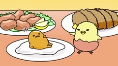 动漫专属 - いい肉の日《ぐでたま》