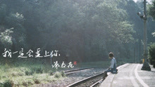 谢春花 - 谢春花 - 我一定会爱上你