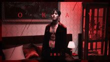 王嘉尔 - 王嘉尔 - OKAY