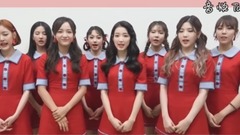 gugudan - 2018 高考助威信息