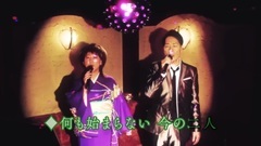 稲垣润一,水谷千重子 - どうせ始まらない