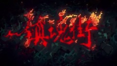 动漫专属 - Rap grod z10