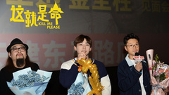 华语群星 - 电影《这就是命》口碑特辑