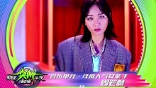 周笔畅 - 年度人气女歌手 周笔畅 - 2018爱奇艺尖叫之夜