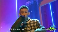  - 小鬼精彩RAP尖叫时刻