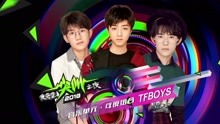 TFBOYS - 年度组合 TFBOYS
