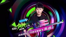 张杰 - 年度全能歌手 张杰 - 2018爱奇艺尖叫之夜