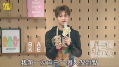 嘘!星闻X王子 给你吃甜甜篇