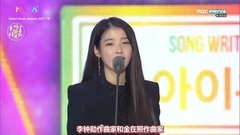 IU - 受赏cut