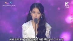 IU - 年度最佳专辑受赏