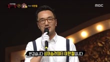 李汉哲 - 电视购物男公开身份是李汉哲 - 蒙面歌王 现场版 17/12/03