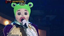  - 青蛙王子 - Who Are You - 蒙面歌王 现场版 17/12/03