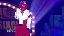  - 烈焰红唇 - WHISTLE - 蒙面歌王 现场版 17/12/03