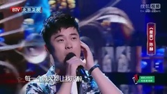 <跨界歌王第二季>第十一期 陈赫为粉丝献唱<最美> 感谢一路陪伴不离不弃