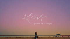 俞宙(GFriend),Jung Key - First Love(Feat.俞宙)