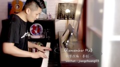 群星 - 寻梦环游记<remember me>-姜创钢琴版