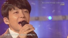 星野源 - 星野源 Live Family Song At Best Artist 2017
