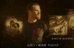 看点新片预告 - 《勇往直前》公映曝光英雄原型 20人救火1人幸存演绎伟大逆行