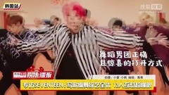 Seventeen - 171205 sohu tv interview