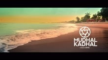 Ajmal Khan,M.M. Manasi - Mudhal Kadhal