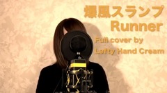 日本群星 - Runner(Cover)