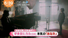 宇多田光 - 宇多田ヒカル本気の