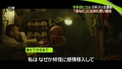 宇多田光 - NEWS ZERO