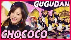 gugudan - Chococo