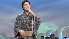 日本群星 - 三山ひろし