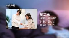 韩国群星 - 韩剧OST 今生是第一次 铃声分享