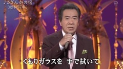 日本群星 - 山茶花旅店