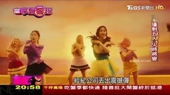 少女时代 - 台湾媒体报道少女时代成员又减少