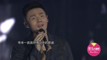李荣浩 - 李荣浩演唱会超动听